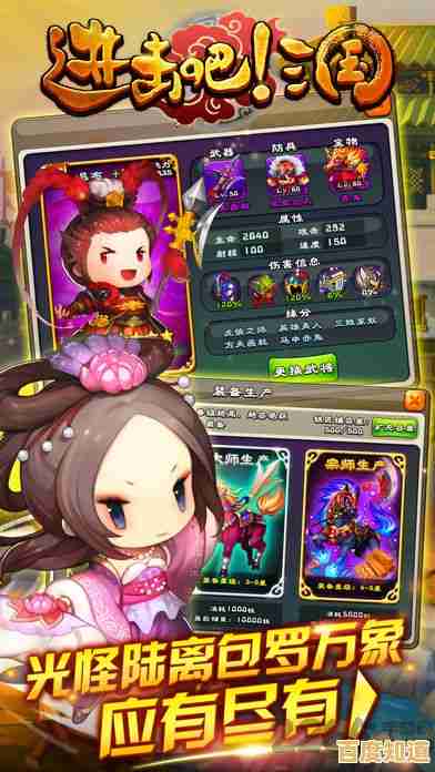 吞食天地2完全版：招募历史名将称霸三国，这样的策略游戏怎能错过？