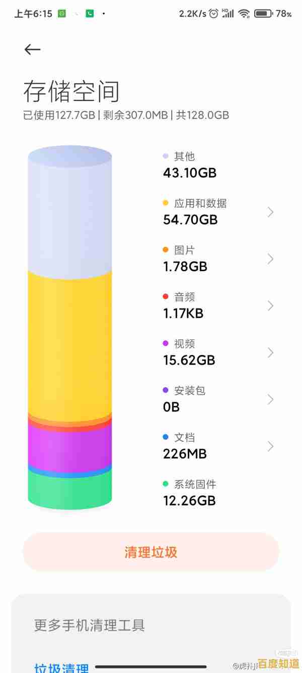 手机存储空间告急?这些清理技巧助你快速释放内存 手机存储空间告急?这些清理技巧助你快速释放内存