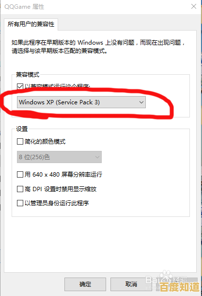 Win11系统QQ无法启动？详细解决方案全解析