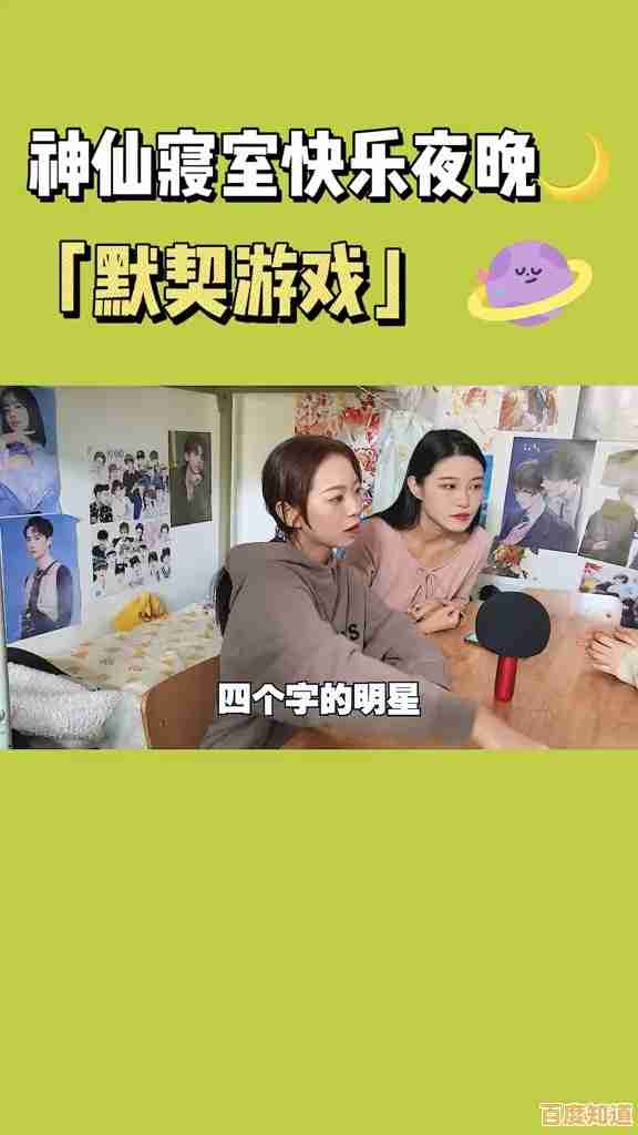 想测试你们的默契?快来挑战《情侣的小秘密》吧! 想测试你们的默契?快来挑战《情侣的小秘密》吧!