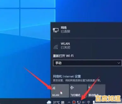 笔记本电脑WiFi连接全攻略：轻松实现无线网络快速接入