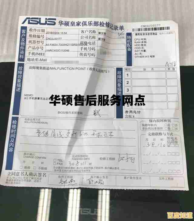 华硕电脑售后维修网点指南：常见问题一站式解决方案与实用建议
