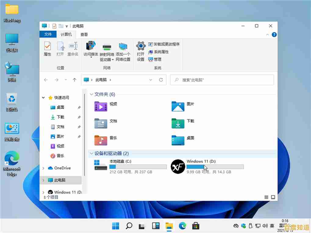 Win11系统触摸板关闭方法详细步骤解析