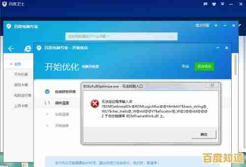 解决程序启动错误：无法定位程序输入点的有效方法
