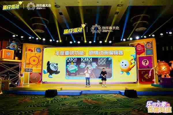 多人派对闯关乐趣无穷，还不快来体验《蛋仔派对港台服》