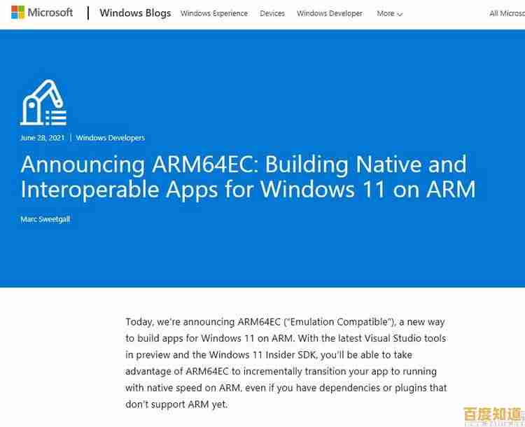 探讨ARM版Windows 11对安卓应用的兼容能力与性能表现
