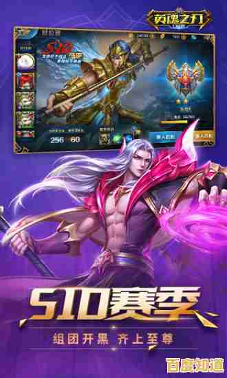 还在找英雄多样、策略多变的MOBA手游？英魂之刃应用宝版》不正是你的答案？