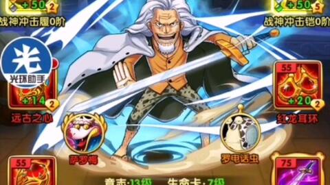 渴望与路飞、雷利并肩作战？航海王强者之路》还原热血航海之旅，你准备好了吗？