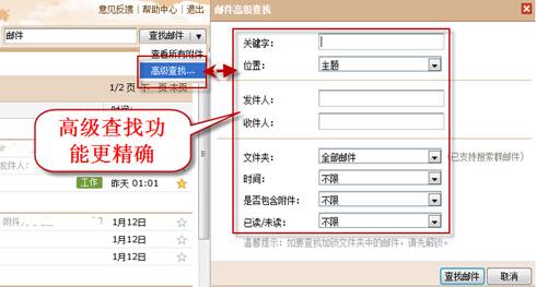 [qq邮箱]高效管理邮件，让沟通更轻松便捷