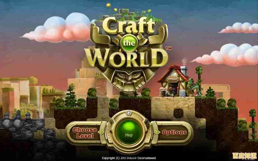 想体验自由创造与刺激冒险吗?打造世界手机版》等你来征服7大独特世界!