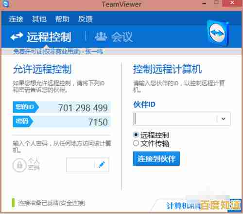 全面掌握TeamViewer工具：2023年最新使用建议与优化推荐