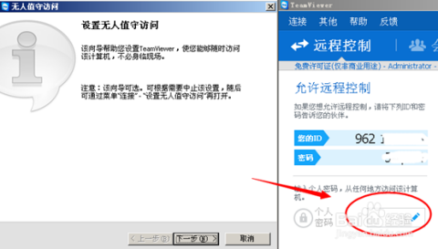 全面掌握TeamViewer工具：2023年最新使用建议与优化推荐
