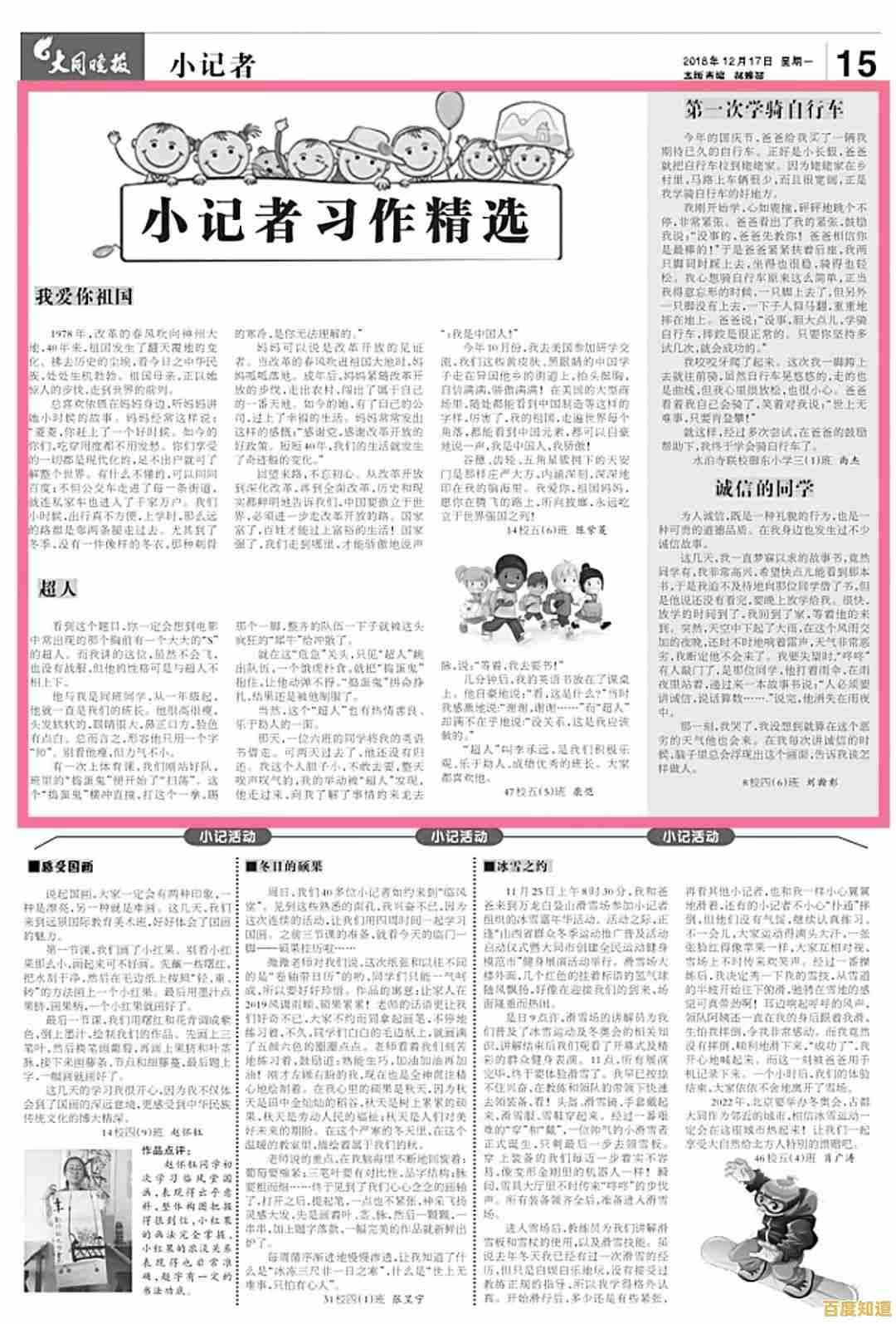 灵动活页设计，随心记录生活每一处细腻而真实的美好点滴