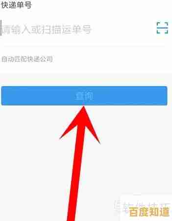 手机号码轻松查,实时追踪快递单号状态