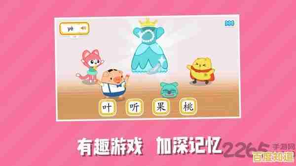 宝宝快乐识字游戏乐园:趣味互动学习帮助幼儿轻松认识汉字 宝宝快乐识字游戏乐园:趣味互动学习帮助幼儿轻松认识汉字