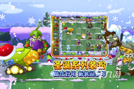 如何让抵御僵尸入侵更富挑战性?植物大战僵尸e版安卓版给你答案! 如何让抵御僵尸入侵更富挑战性?植物大战僵尸e版安卓版给你答案!