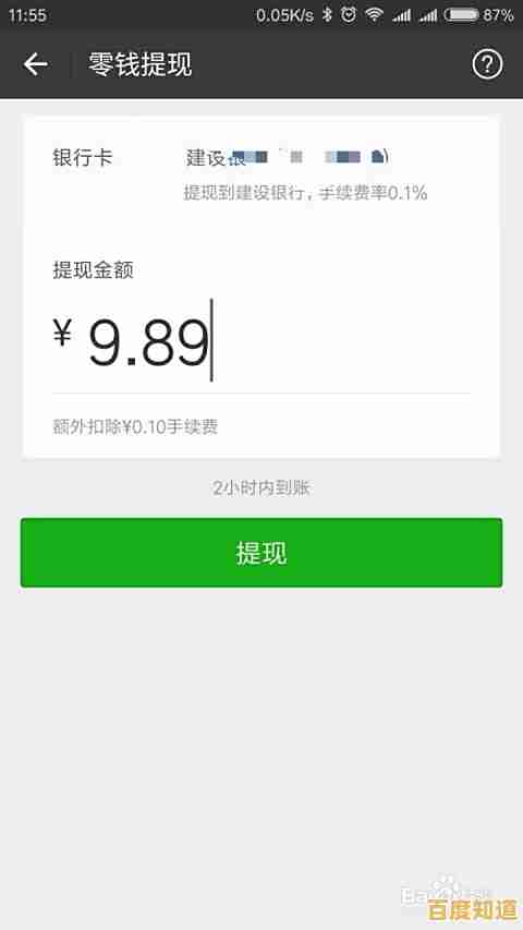 降低微信提现手续费的实用技巧与策略分享 降低微信提现手续费的实用技巧与策略分享
