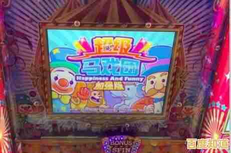 想体验经典街机乐趣?马戏团"手游玩法多样你敢挑战吗? 想体验经典街机乐趣?马戏团"手游玩法多样你敢挑战吗?