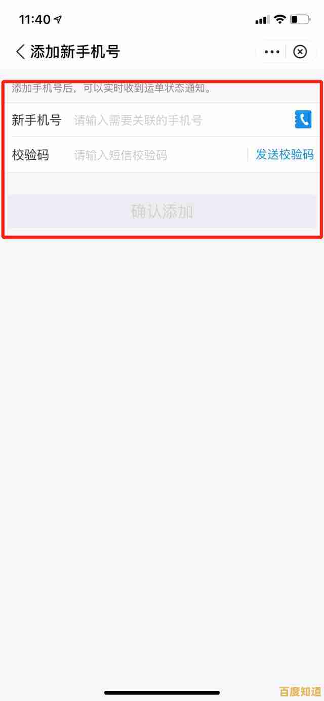 手机号一键查询全网包裹状态，详细操作步骤分享