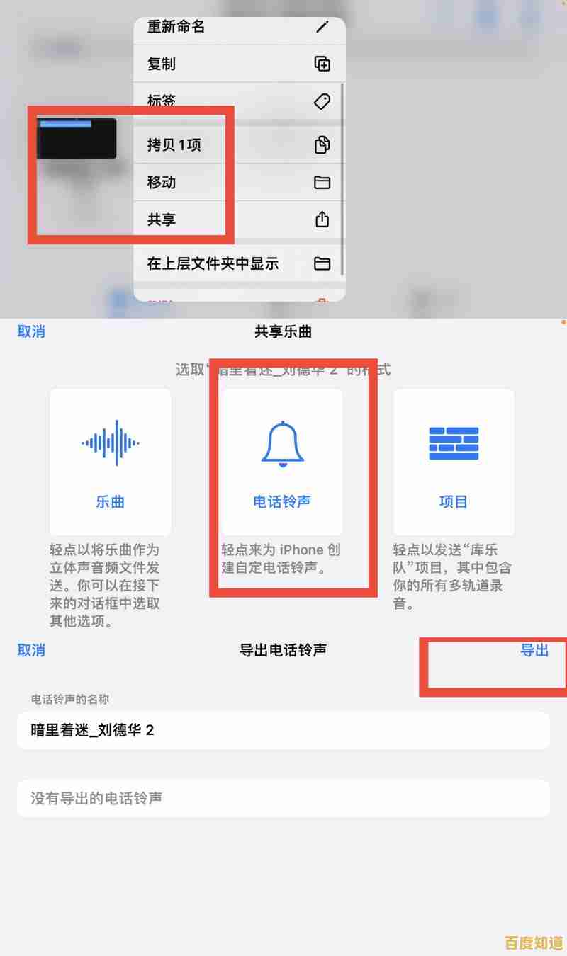 苹果铃声设置全攻略:教你一步步实现手机铃声的个性化定制!