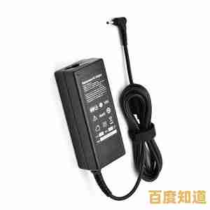 稳定可靠笔记本电源适配器，专为电脑设计的高品质电力保障