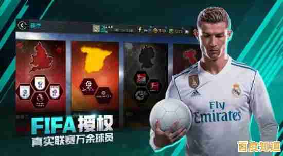 想体验组建梦幻足球队的乐趣？快来试试FIFA25模拟器吧！