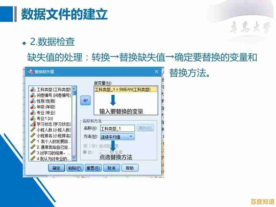 借助SPSS软件提升数据驱动能力，优化科研探索与决策流程