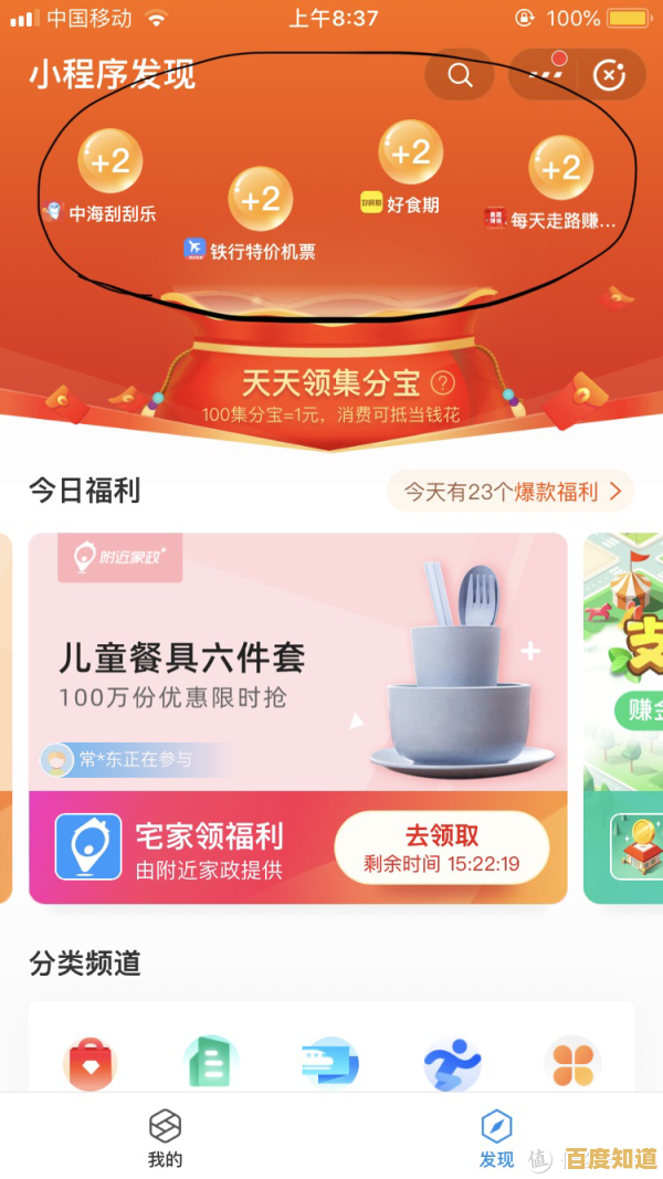 获取集分宝的有效途径与实用方法分享 获取集分宝的有效途径与实用方法分享