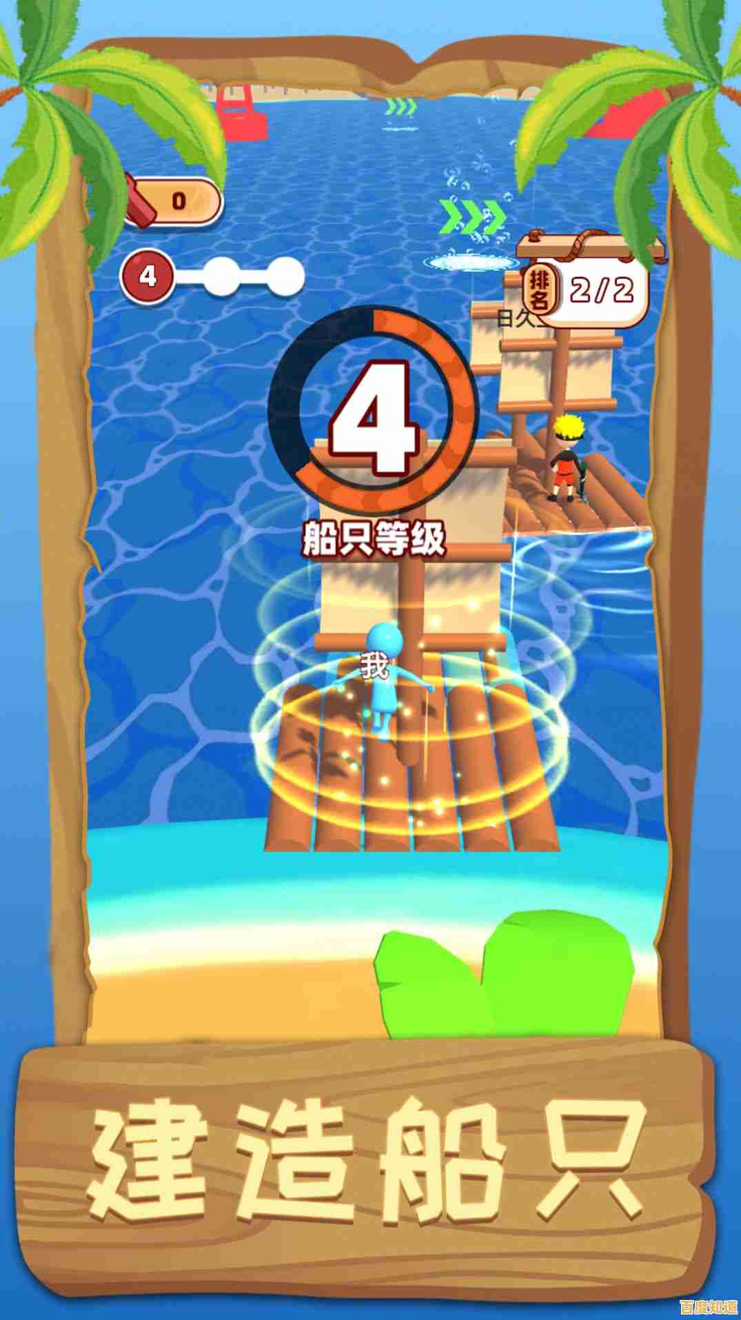 想体验亲手打造梦想船只的快乐?快来试试《造船贼溜》吧!