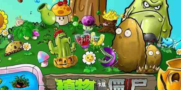 植物大战僵尸杂交版2.4加入全新杂交植物,难道你不想体验一下?