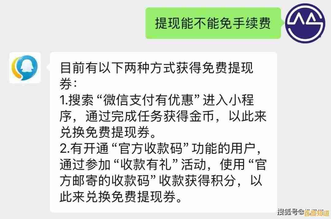 超实用微信免手续费提现方案:让你的余额不再缩水 超实用微信免手续费提现方案:让你的余额不再缩水
