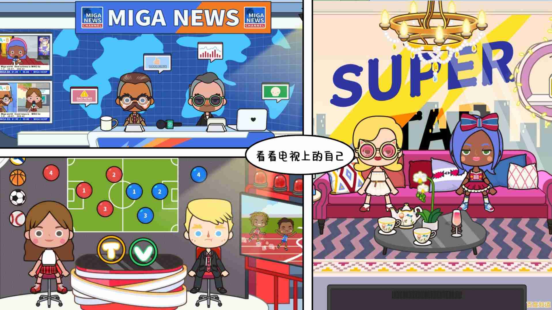 还在寻找能捏脸、换装、装修家园的沉浸式游戏?米加小镇世界2024最新版》满足你的所有幻想!