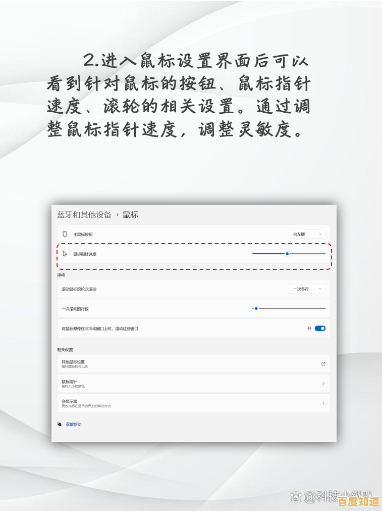 电脑鼠标灵敏度如何调节?2025年高效操作指南分享 电脑鼠标灵敏度如何调节?2025年高效操作指南分享