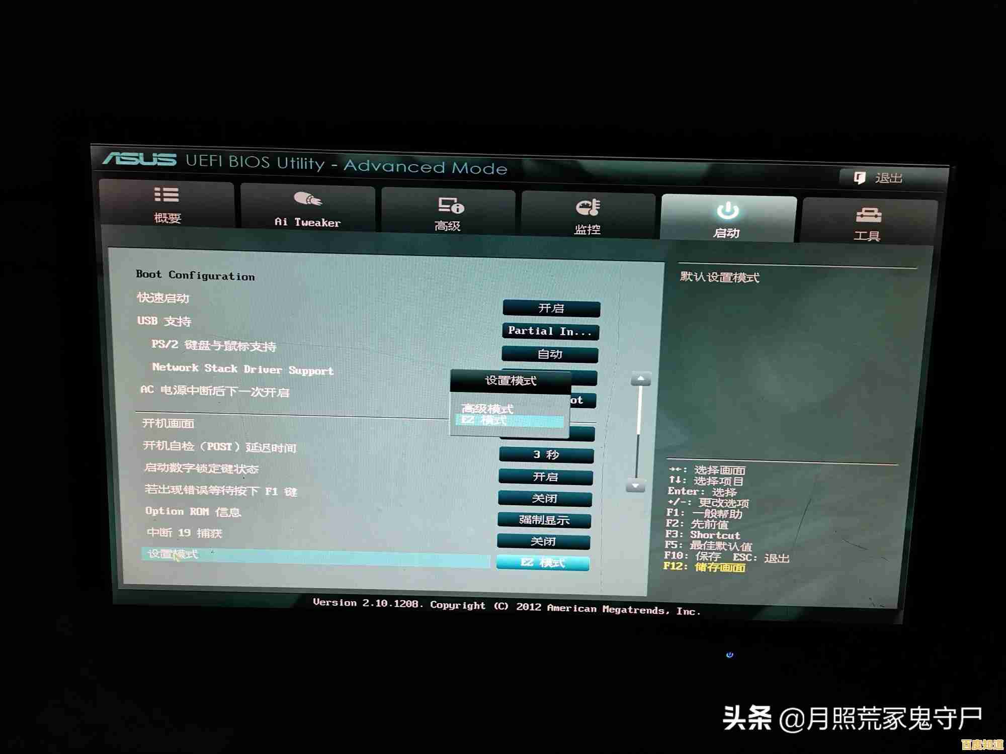 华硕主板自定义配置攻略：优化系统性能，增强游戏沉浸感与稳定性