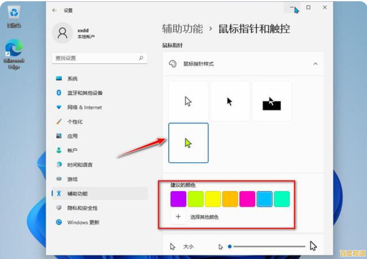 探索Win11鼠标图案更换技巧:提升电脑使用乐趣与新鲜感!