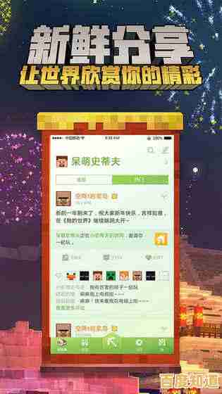 还在找能联机共建家园的沙盒游戏?我的世界基岩版最新版》你不容错过! 还在找能联机共建家园的沙盒游戏?我的世界基岩版最新版》你不容错过!