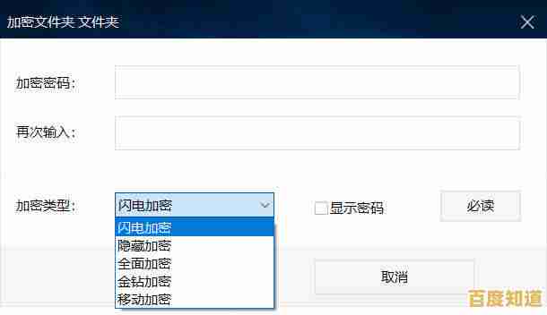 为文件夹设置密码的详细步骤与实用技巧