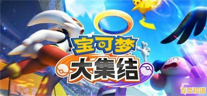 还在找高度还原宝可梦设定的手游?宝可梦大集结体验服》不香吗? 还在找高度还原宝可梦设定的手游?宝可梦大集结体验服》不香吗?