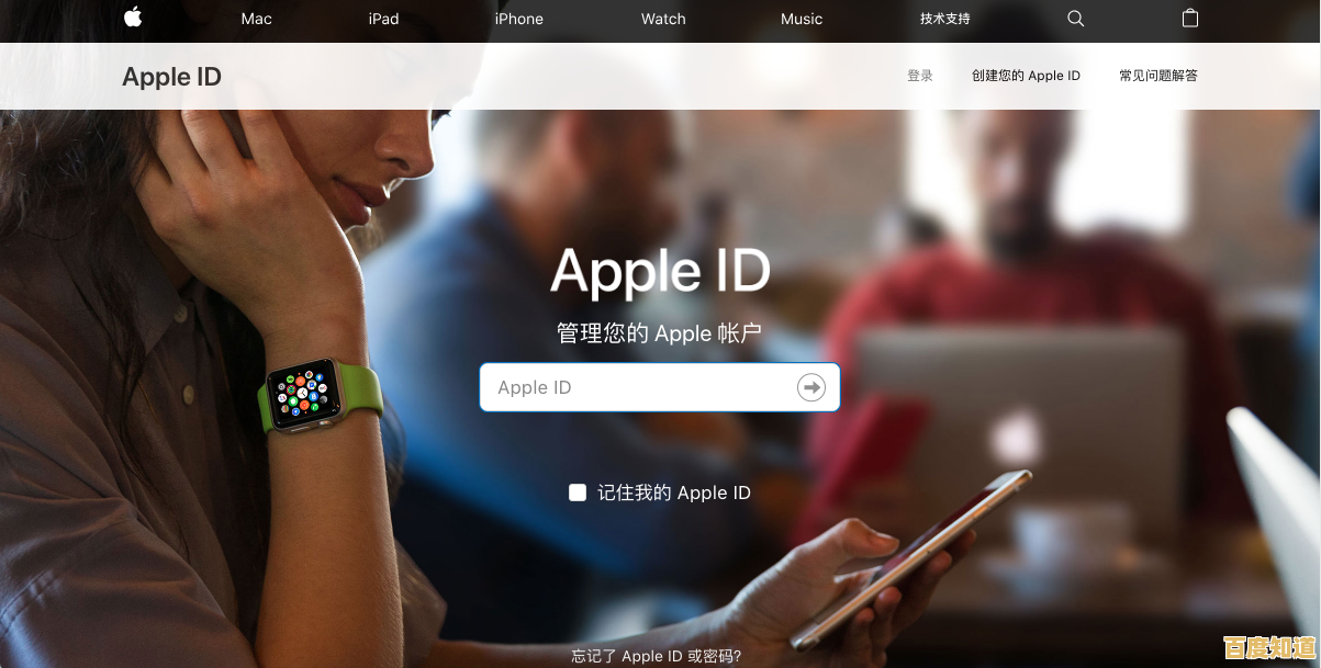 深入理解Apple ID:您数字生活的关键门户