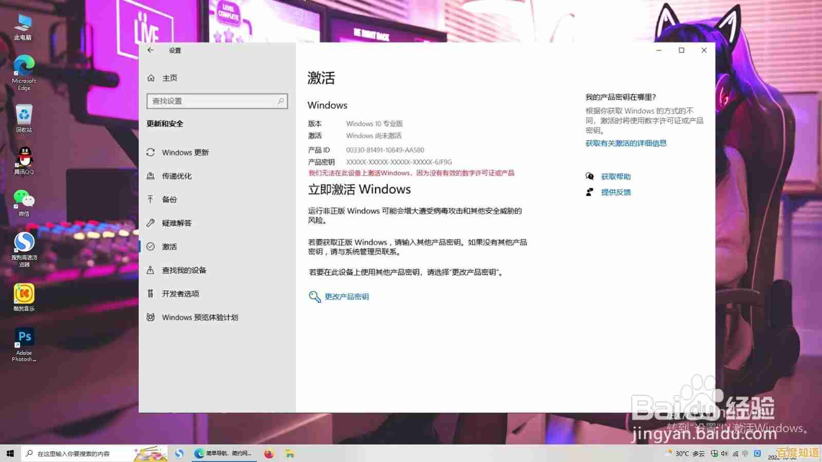 分享多种Windows 10系统永久激活的有效密钥及操作指南