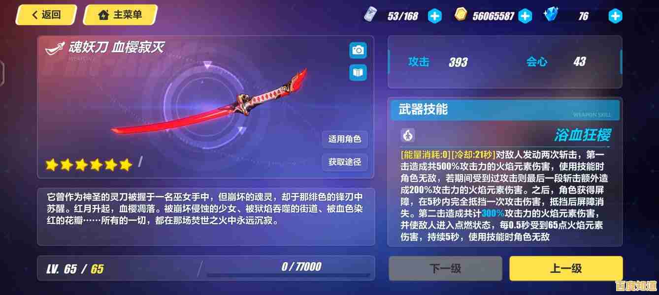 《崩坏3安卓版》探索热血冒险世界，你的武器库够强吗？