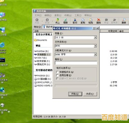 电脑格式化方法全攻略:从准备工作到系统重装的详细教程