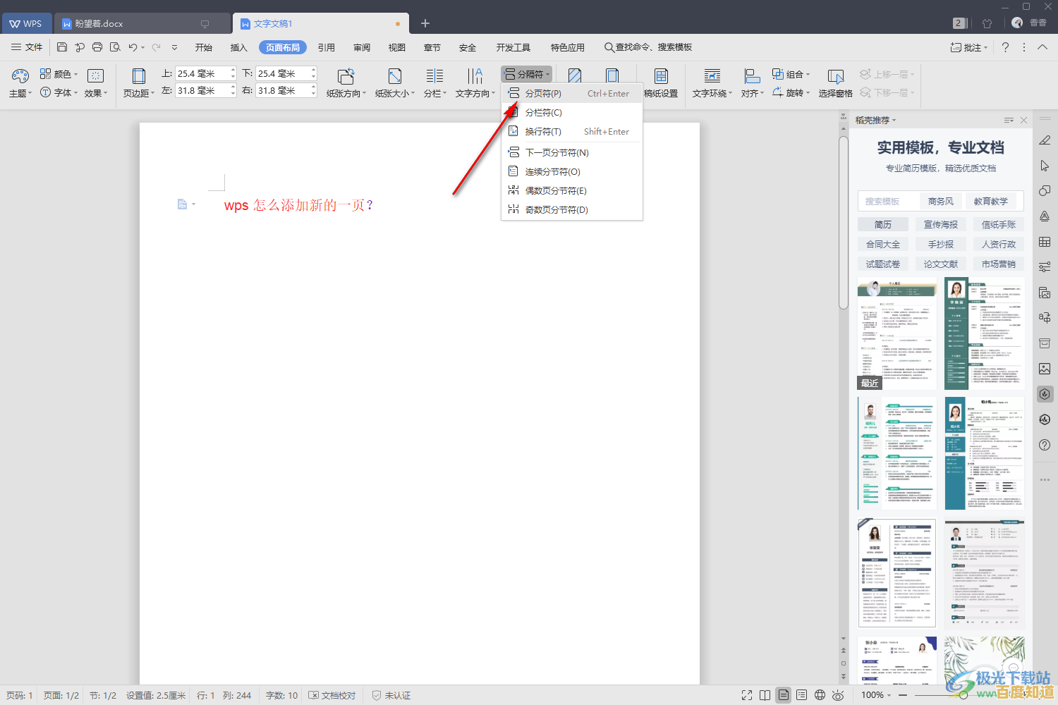 [word模板]解锁专业文档设计技巧，快速提升职场生产力