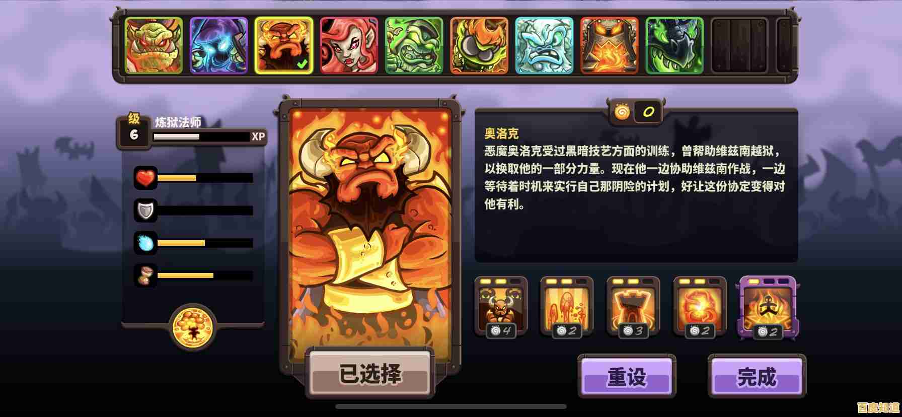 王国保卫战4:不靠魔法道具通关?你敢挑战这款高自由度的塔防神作吗? 王国保卫战4:不靠魔法道具通关?你敢挑战这款高自由度的塔防神作吗?