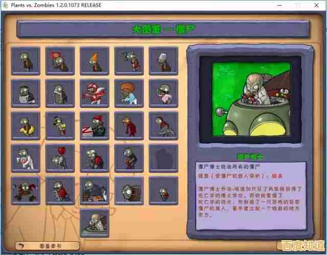 谁说经典游戏过时？植物大战僵尸1》电脑版依旧乐趣无穷，你试过了吗？