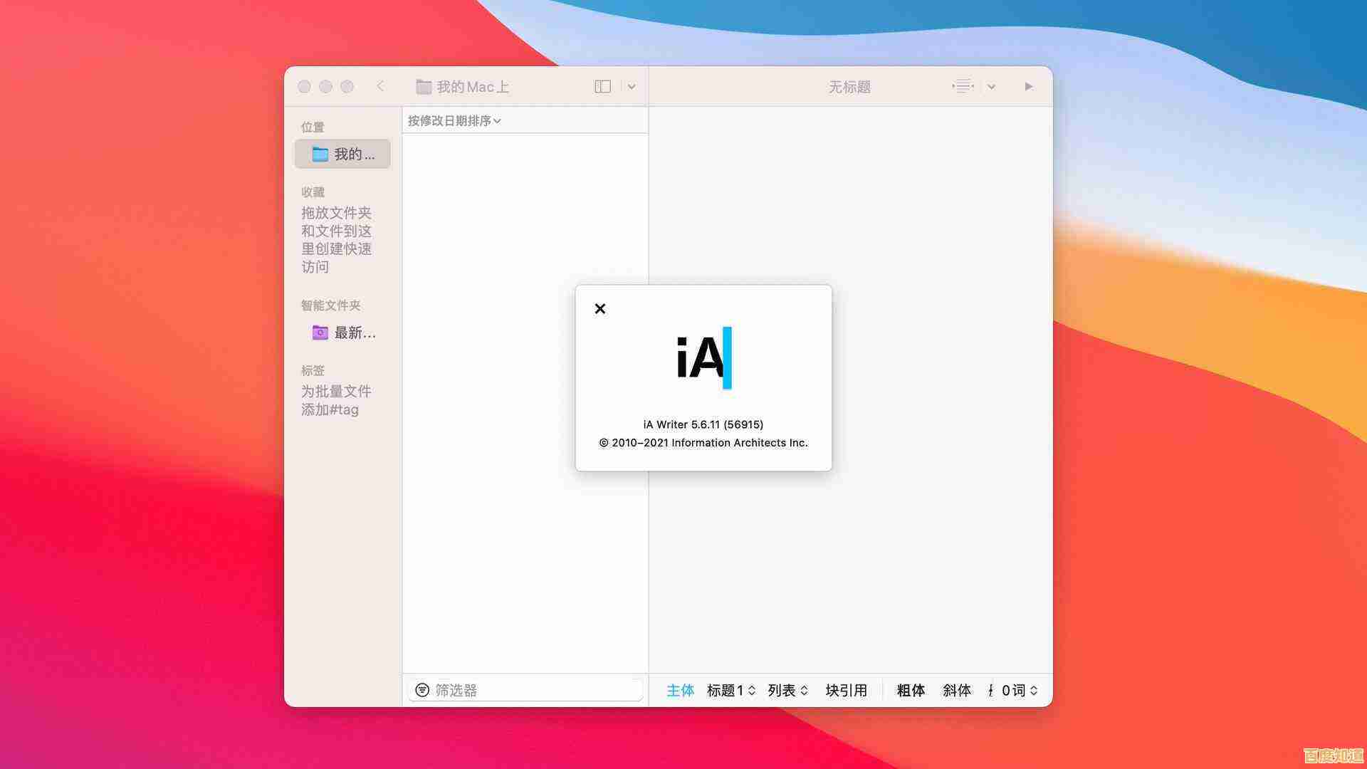 苹果电脑必备软件精选，提升工作效率与创意体验