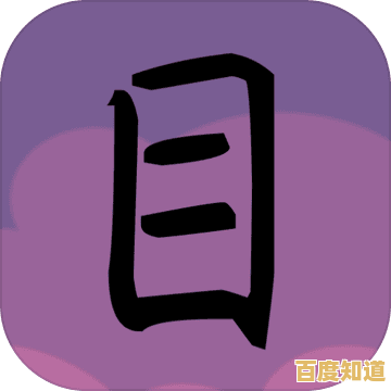 想挑战汉字解谜?快来体验‘水目’的休闲益智乐趣!