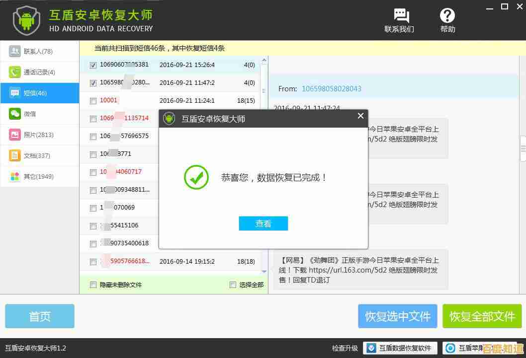 快速恢复QQ中已删除联系人的操作教程与建议 快速恢复QQ中已删除联系人的操作教程与建议