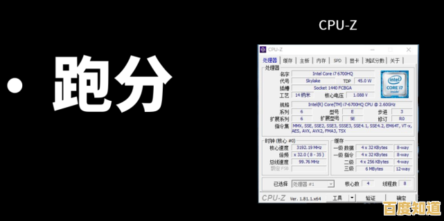 CPU性能天梯图：深入解析综合得分的计算原理与标准
