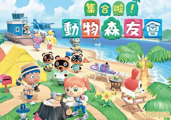 还在寻找治愈系的模拟游戏?动物森友会安卓版让你与小动物做邻居!